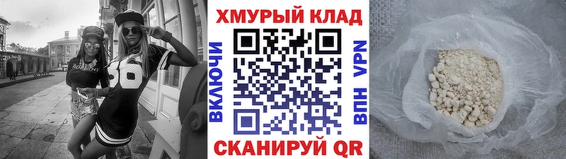 Героин VHQ  купить наркотик  Реж 