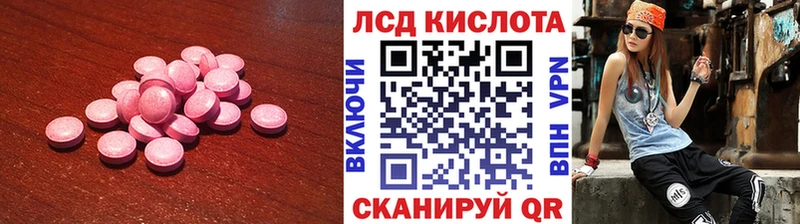 LSD-25 экстази кислота Реж